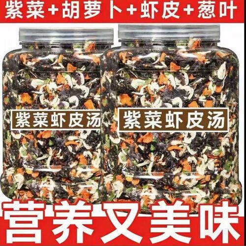 【无盐】250g罐装紫菜虾皮冲泡即食罐装紫菜虾皮汤速食低脂代餐汤