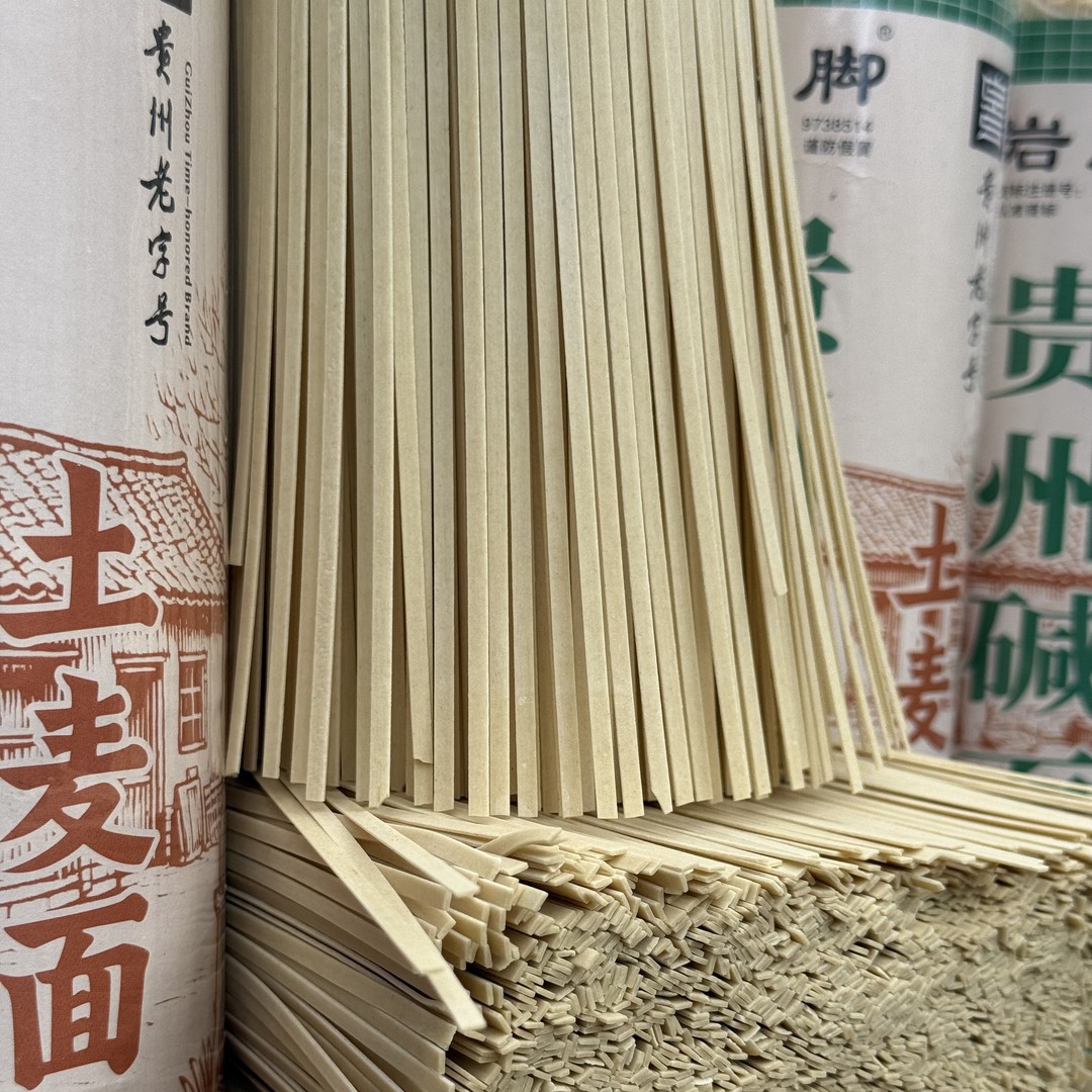【岩脚面】非遗贵州高山土麦子面挂面劲道耐煮久煮不浑汤粗粮营养