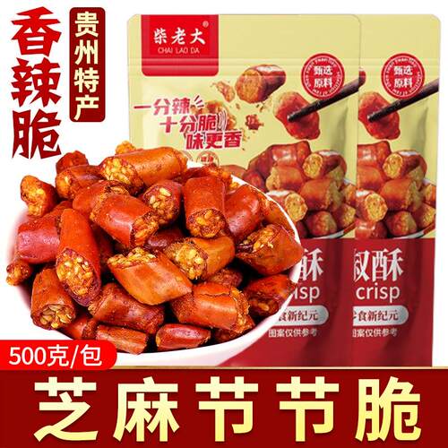 小吃零食香辣脆油炸辣椒芝麻脆辣椒干夹芝麻节节脆椒香酥辣椒