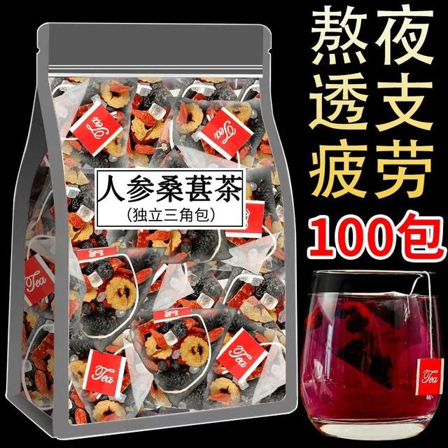 【到手100包】人参桑椹黑枸杞茶红枸杞大麦黑果枸杞冰糖养生茶500