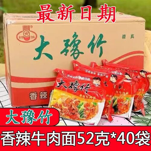 豫竹食品大豫竹香辣牛肉方便面整箱袋装干脆面干吃面泡面速食52g