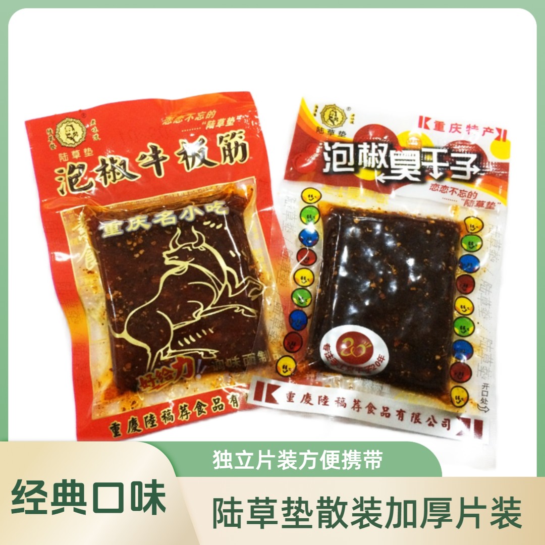 lu cao dian/陆草垫臭干子牛板筋儿时重庆辣条小零食爆款加厚散装