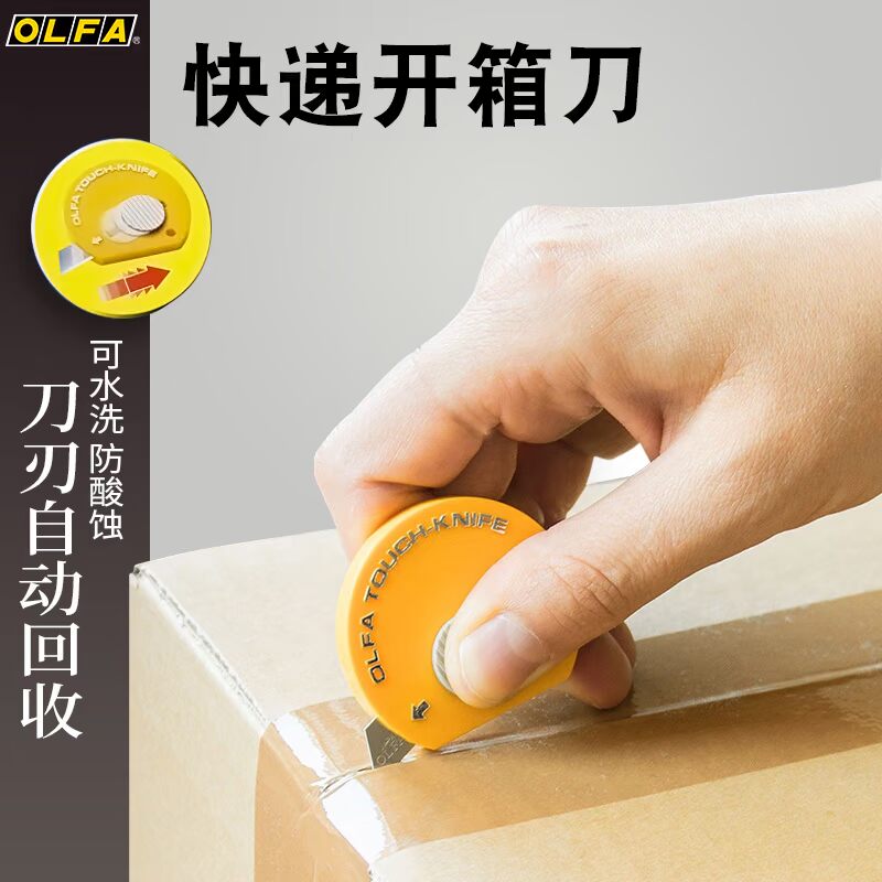 日本OLFA便携拆快递包裹小刀 迷你可爱美工刀随身开箱刀专用神器在类目 电子词典/电纸书/文化用品, 裁剪用品, 美工刀中 - 来自Buy2taobao.com提供专业的淘宝代购服务