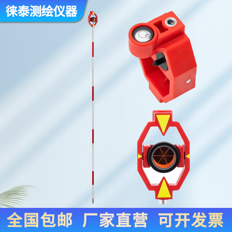 全站仪迷你小棱镜17.5MM带四节杆