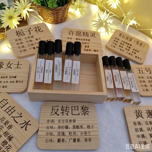 正品媄植香水小样12ml多香型