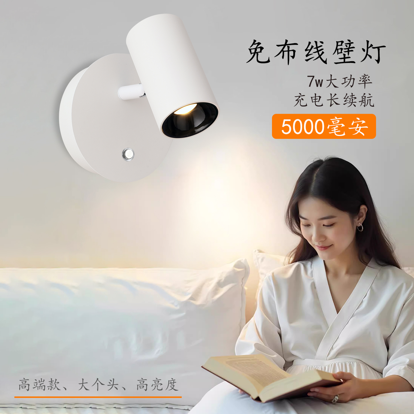 智能臥室壁燈閱讀充電磁吸免打孔
