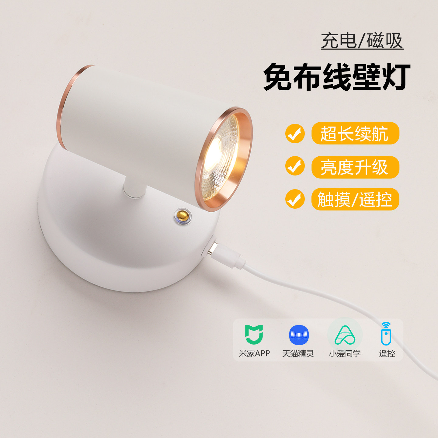 大功率免打孔磁吸壁灯可充电床头阅读灯免布线壁画射灯触摸调光