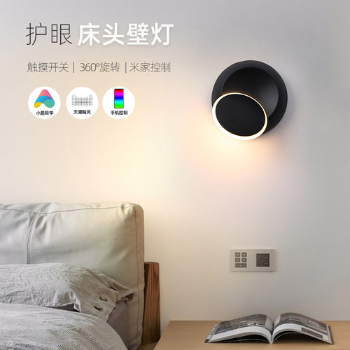 可旋转壁灯触摸开关支持智能音箱