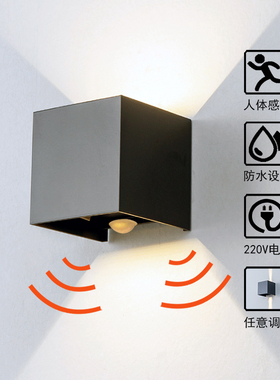 简约方形壁灯可调节人体感应墙灯上下发光走廊过道灯led户外防水
