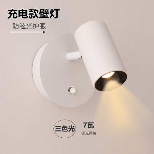 智能卧室壁灯阅读充电磁吸免打孔