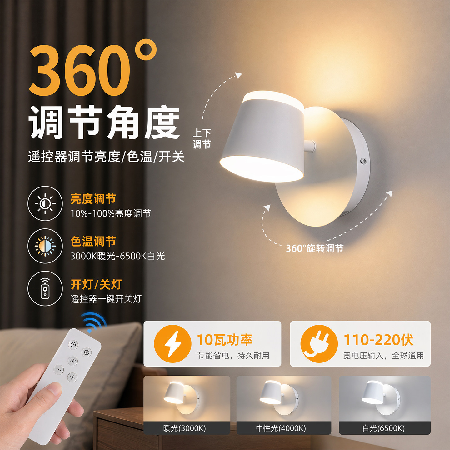 卧室床头灯北欧简约书房LED阅读壁灯带开关可调角度舒适上下发光