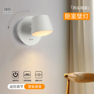 极简床头壁灯酒店民宿卧室书房阅读全光谱柔光护眼现代简约带开关