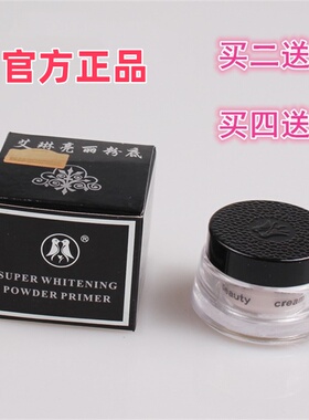 官方正品艾琳嫩白遮瑕粉底霜