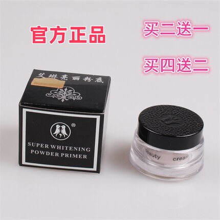 艾琳超级亮白粉底霜10g 亮丽粉底膏隔离保湿遮瑕细腻粉底膏亮肤霜
