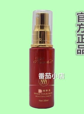 一代台湾华玛888滋润精华液35ml 紧致收毛孔嫩肤滋润补水保湿抗皱