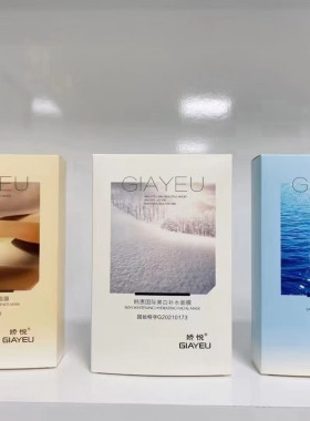 娇悦面膜补水美白滋润改善暗沉保湿妆前舒缓修护收缩毛孔正品女