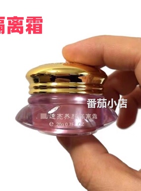 靓肤宝颜如玉净白透亮养颜隔离霜遮瑕修饰保湿素颜改善暗沉珍珠膏