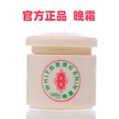 滋润 正品 香港思妍精庄靓丽白里透红晚霜美嫩肤保湿 日霜