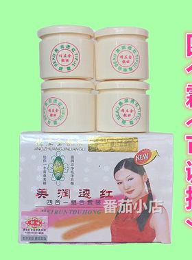 四件套祈颜新靓丽白里透红