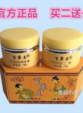 纤之琳百草王二件套装 补水保湿护肤品日霜晚霜洁面乳二合一