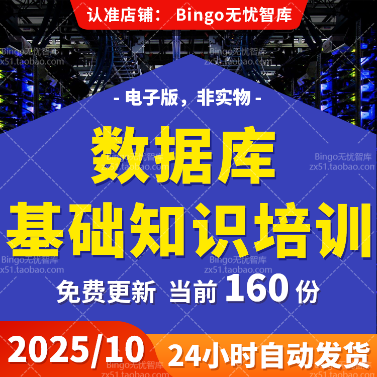 金融级容灾技术数据库设计基础知识培训NoSQL分布式云数据库HBase
