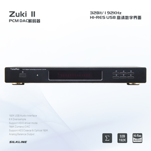 Zuki II 高端专业DAC解码器，192K HIFI发烧 PCM解码器/DAC转换器