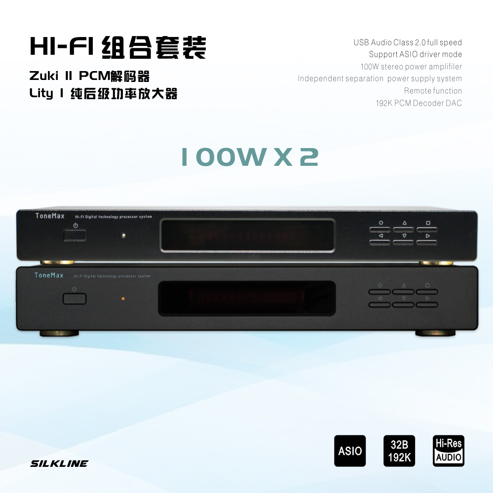 组合套机2，Zuki 2发烧DAC PCM解码器+ Lity 1合并式HIFI功放-封面