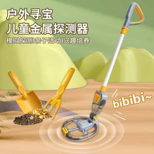 抖音同款儿童户外金属探测仪器考古探宝手持寻宝器科学考古玩具男