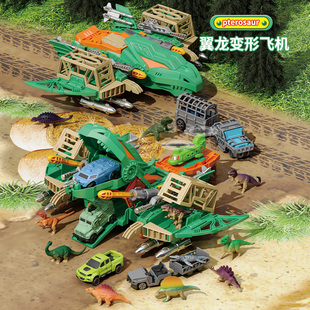 益智儿童翼龙变形飞机模型可收纳滑行汽车恐龙场景玩具男孩6礼物