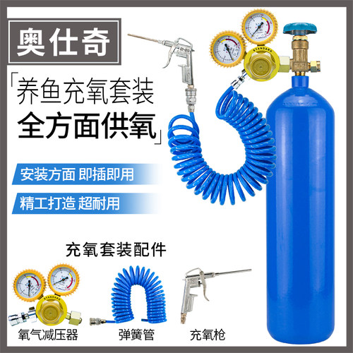 氧气瓶运输活鱼水产打包水族充氧