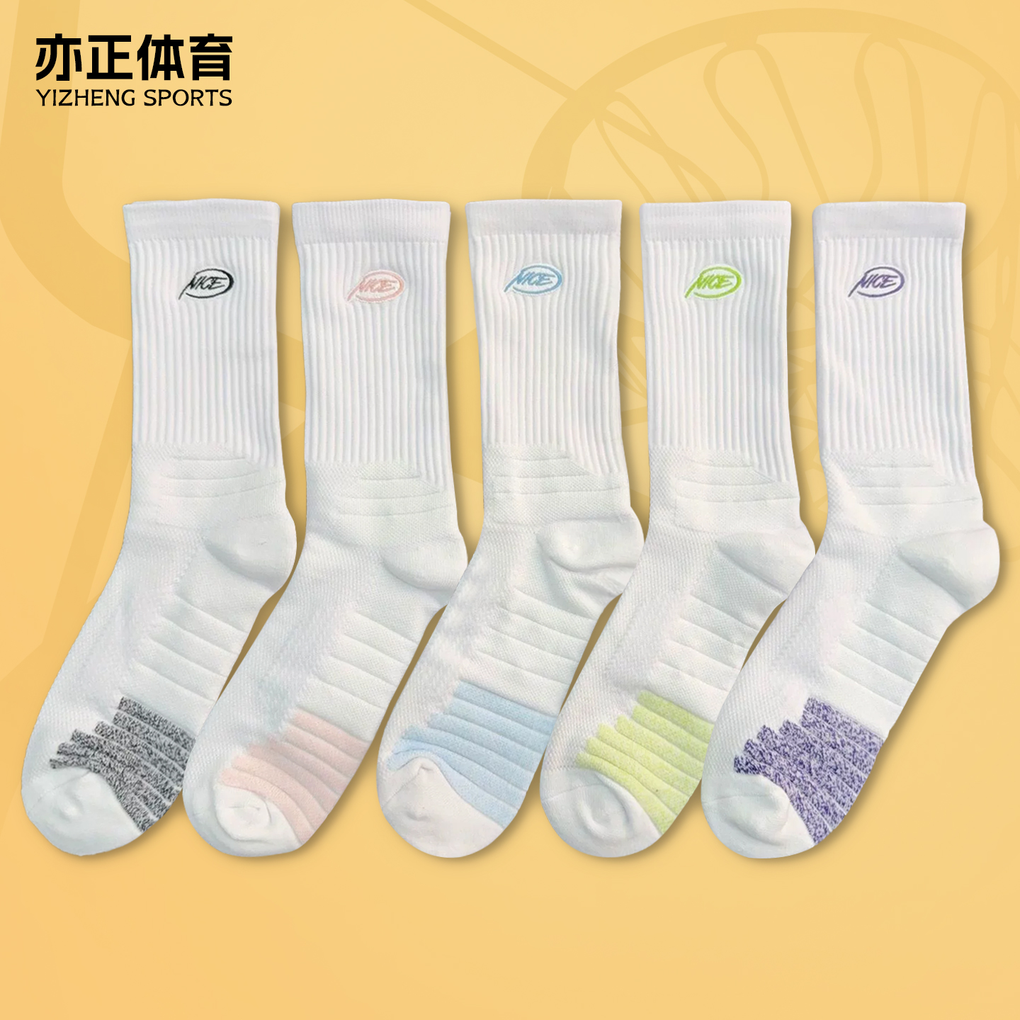 NICE美式精英加厚毛巾底篮球袜