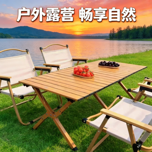 超轻铝合金折叠蛋卷桌露营便携