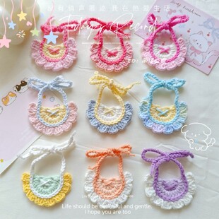 手工钩织毛线多巴胺10cm20cm娃娃自嘲熊幼奶猫口水巾围兜配饰成品