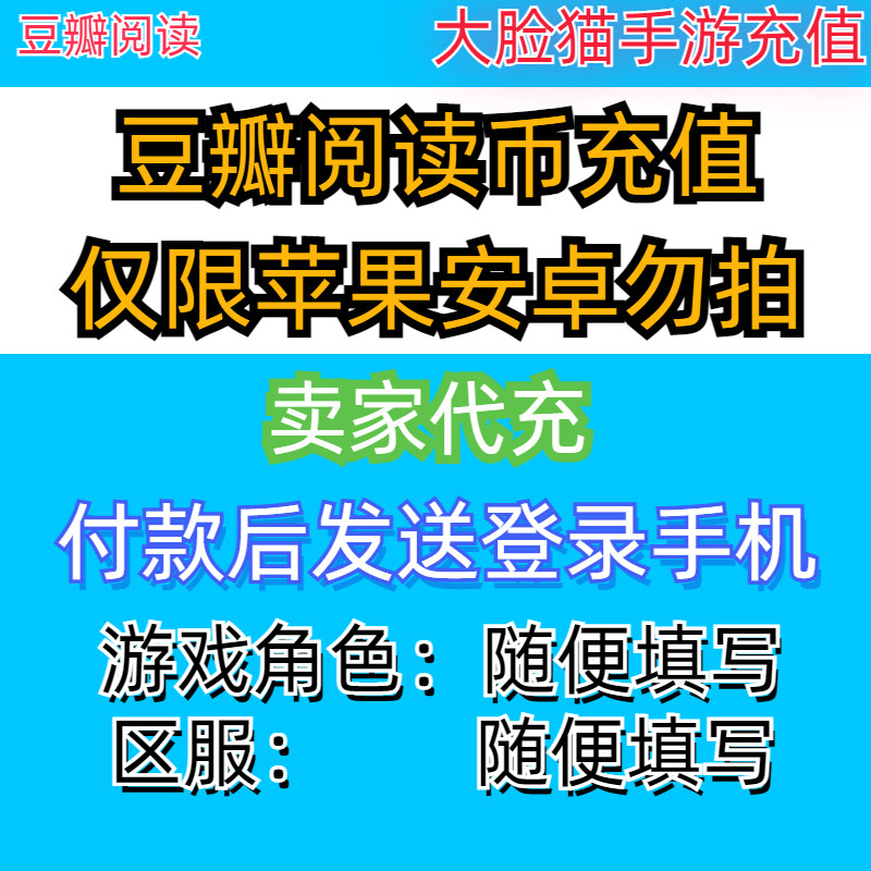 豆瓣阅读豆瓣30 68 128阅读币豆瓣阅读会员app充值优质类