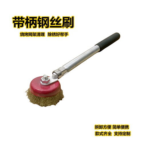 带柄钢丝刷烧烤刷除锈工具