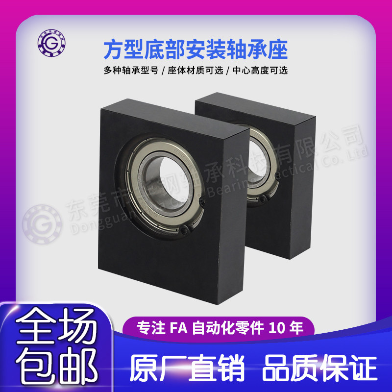 KTC BGBKB BGU01立式轴承 单轴承 底装轴承座内径3-30mm