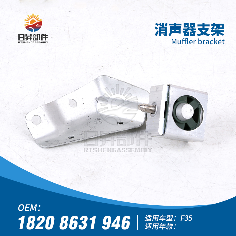 320I328LI335I318I330排气管支架