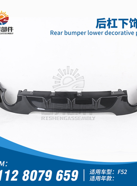 适用宝马1系F52 120I118I125I116i后保险杠下巴后杠饰板包围护板
