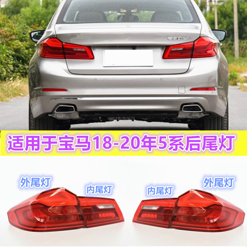 520I525I528I530I535li尾灯总成