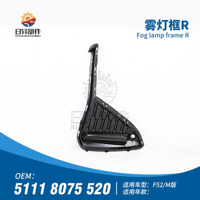 118I120I125IM版前杠格栅雾灯框
