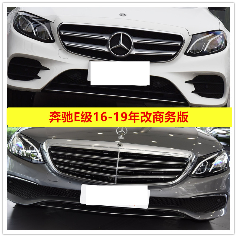 E260E300E320L改运动前杠包围
