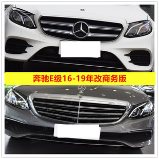 适用奔驰E级大标改装立标中网E260E350E320L商务改运动前杠包围