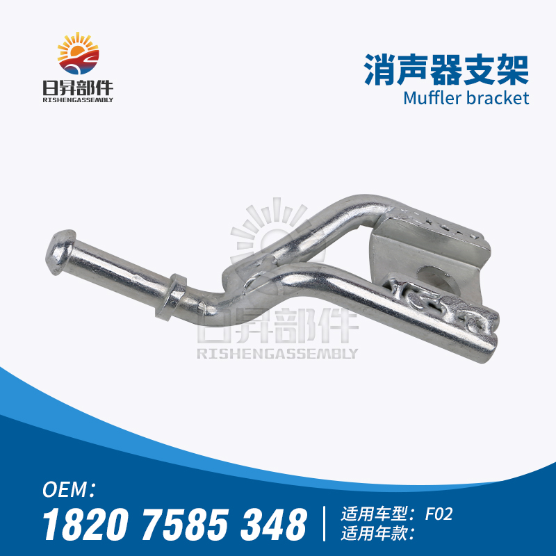 适用宝马7系F02 730LI740LI750LI760I后排气管消音器固定支架卡扣