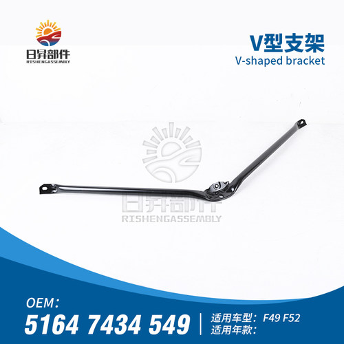 2系116i118i120iX1水箱V型支架