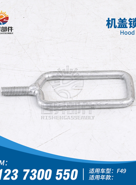 适用宝马3系X1E84F49机盖锁扣320I330I335I315I机盖锁勾锁挂支架
