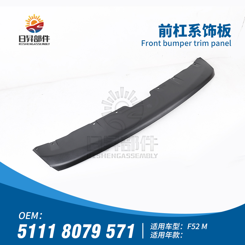 116I118I120I125IM前杠饰条护板