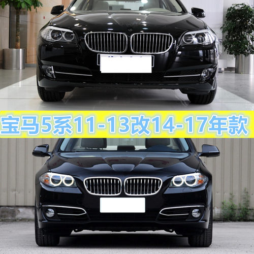 老款改新款520535528530LI保险杠