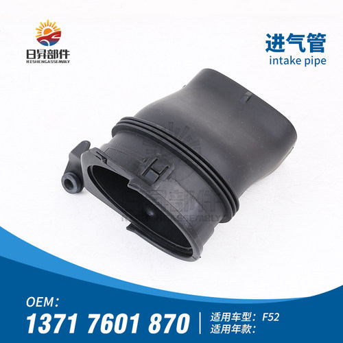 116i118i120i125i空气壳进气导管