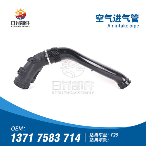 X3X4F25F26X6E71X5空气进气管