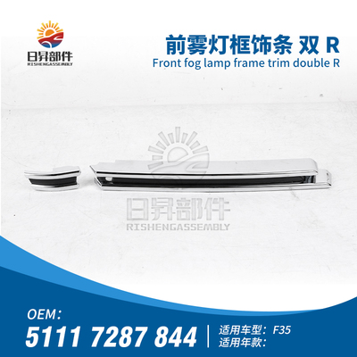 318LI320LI325LI330LI前杠亮条